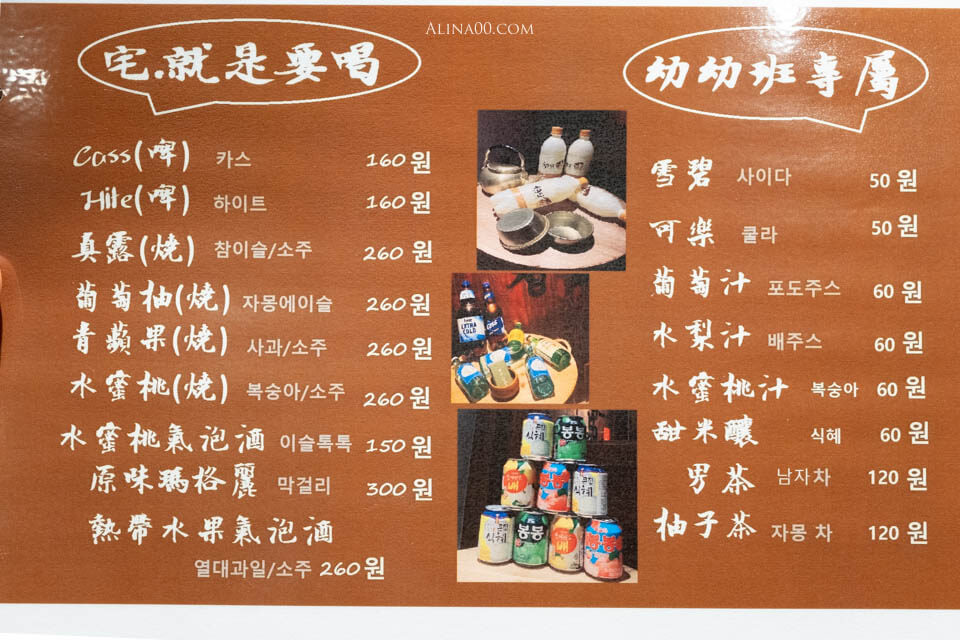 【台北美食】男宅韓館 돼지곱창｜韓式烤腸半半+泡菜鍋韓味十足 @Alina 愛琳娜