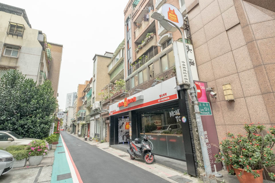 【台北美食】 MoMs TOUCH 師大店｜韓式炸雞漢堡、年糕超夯 @Alina 愛琳娜