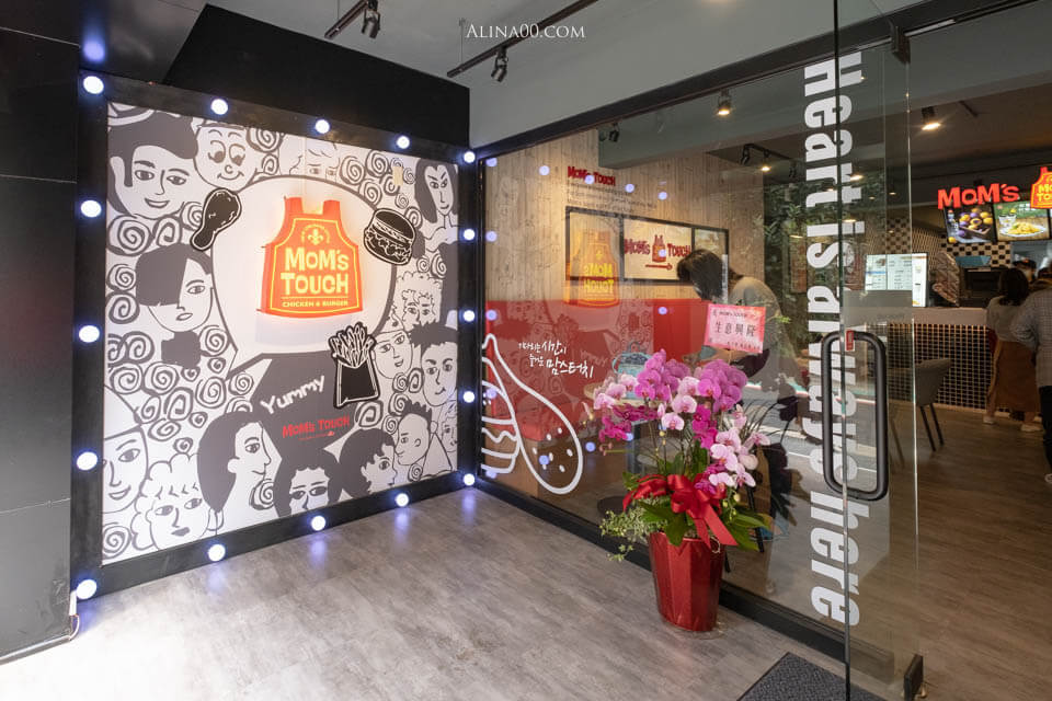 【台北美食】 MoMs TOUCH 師大店|韓式炸雞漢堡、年糕超夯 @Alina 愛琳娜 【台北美食】 MoMs TOUCH 師大店|韓式炸雞漢堡、年糕超夯 @Alina 愛琳娜