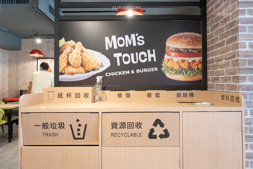 【台北美食】 MoMs TOUCH 師大店|韓式炸雞漢堡、年糕超夯 @Alina 愛琳娜 【台北美食】 MoMs TOUCH 師大店|韓式炸雞漢堡、年糕超夯 @Alina 愛琳娜