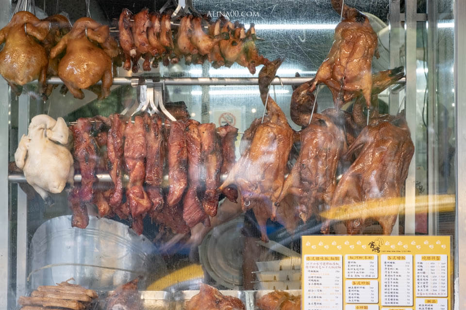 【台北美食】中山-家鴻燒鵝 港式燒臘店|烤鵝腿飯竟然一開店就賣完! @Alina 愛琳娜 【台北美食】中山-家鴻燒鵝 港式燒臘店|烤鵝腿飯竟然一開店就賣完! @Alina 愛琳娜