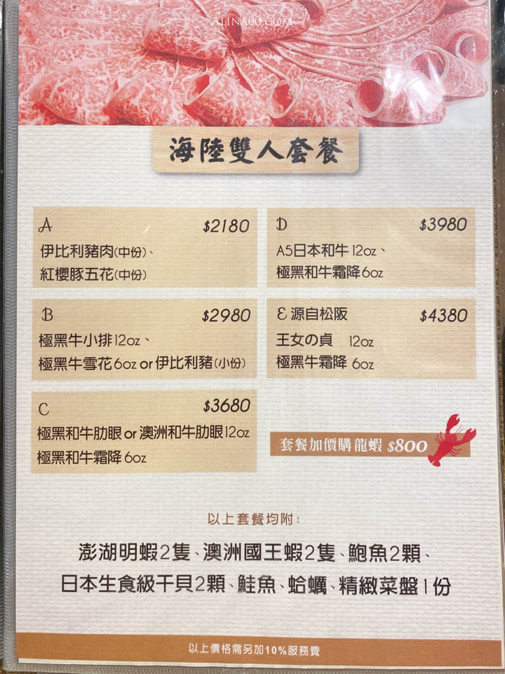 【台北美食】內湖上官木桶鍋 |痛風火鍋海鮮船、美味牛肉盤 @Alina 愛琳娜 【台北美食】內湖上官木桶鍋 |痛風火鍋海鮮船、美味牛肉盤 @Alina 愛琳娜