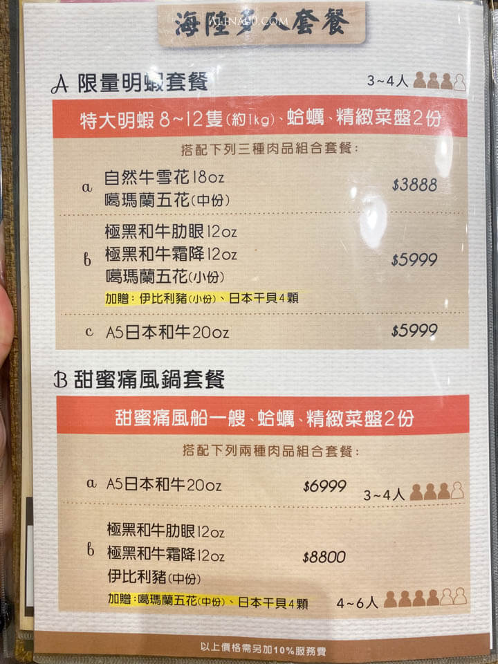 【台北美食】內湖上官木桶鍋 |痛風火鍋海鮮船、美味牛肉盤 @Alina 愛琳娜 【台北美食】內湖上官木桶鍋 |痛風火鍋海鮮船、美味牛肉盤 @Alina 愛琳娜