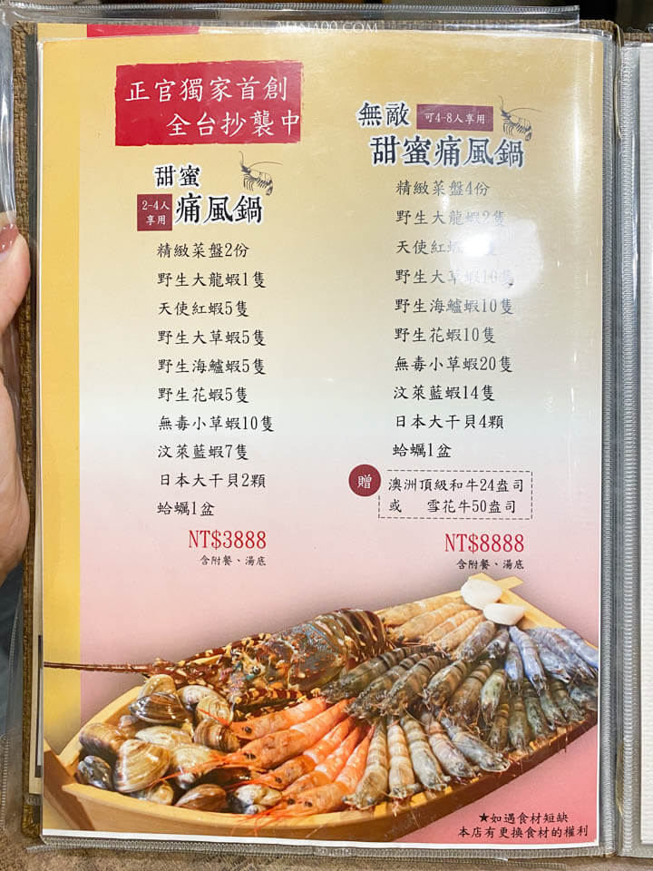 【台北美食】內湖上官木桶鍋 |痛風火鍋海鮮船、美味牛肉盤 @Alina 愛琳娜 【台北美食】內湖上官木桶鍋 |痛風火鍋海鮮船、美味牛肉盤 @Alina 愛琳娜