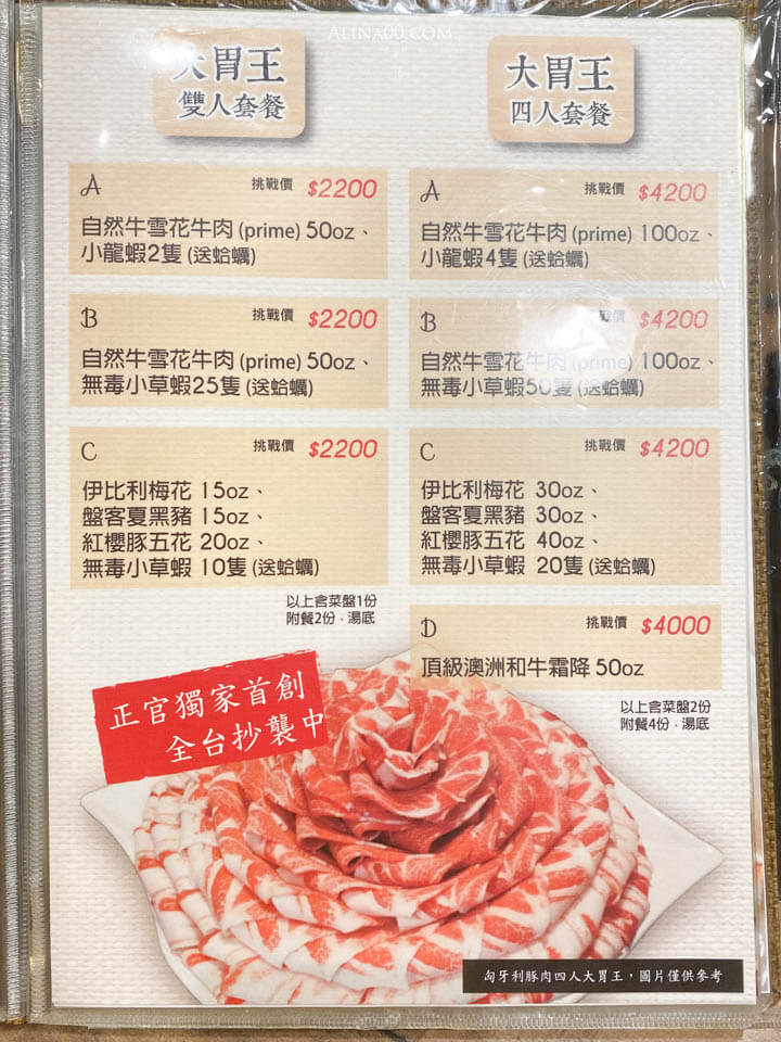 【台北美食】內湖上官木桶鍋 |痛風火鍋海鮮船、美味牛肉盤 @Alina 愛琳娜 【台北美食】內湖上官木桶鍋 |痛風火鍋海鮮船、美味牛肉盤 @Alina 愛琳娜