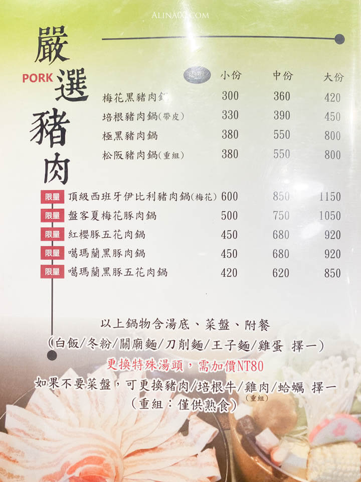 【台北美食】內湖上官木桶鍋 |痛風火鍋海鮮船、美味牛肉盤 @Alina 愛琳娜 【台北美食】內湖上官木桶鍋 |痛風火鍋海鮮船、美味牛肉盤 @Alina 愛琳娜