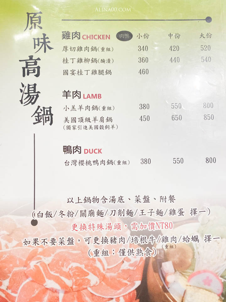 【台北美食】內湖上官木桶鍋 ｜痛風火鍋海鮮船、美味牛肉盤 @Alina 愛琳娜