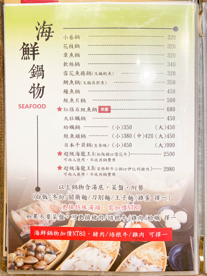 【台北美食】內湖上官木桶鍋 |痛風火鍋海鮮船、美味牛肉盤 @Alina 愛琳娜 【台北美食】內湖上官木桶鍋 |痛風火鍋海鮮船、美味牛肉盤 @Alina 愛琳娜