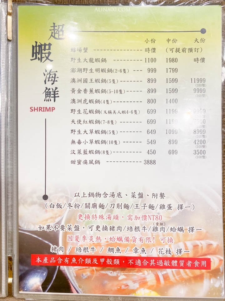 【台北美食】內湖上官木桶鍋 |痛風火鍋海鮮船、美味牛肉盤 @Alina 愛琳娜 【台北美食】內湖上官木桶鍋 |痛風火鍋海鮮船、美味牛肉盤 @Alina 愛琳娜