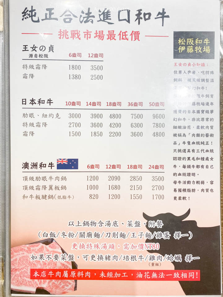 【台北美食】內湖上官木桶鍋 ｜痛風火鍋海鮮船、美味牛肉盤 @Alina 愛琳娜