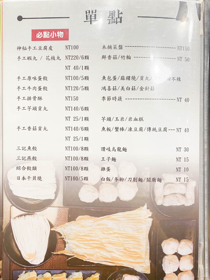 【台北美食】內湖上官木桶鍋 |痛風火鍋海鮮船、美味牛肉盤 @Alina 愛琳娜 【台北美食】內湖上官木桶鍋 |痛風火鍋海鮮船、美味牛肉盤 @Alina 愛琳娜
