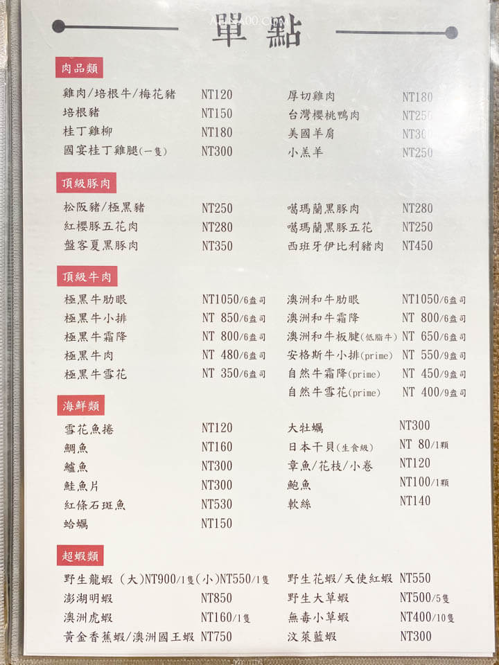 【台北美食】內湖上官木桶鍋 |痛風火鍋海鮮船、美味牛肉盤 @Alina 愛琳娜 【台北美食】內湖上官木桶鍋 |痛風火鍋海鮮船、美味牛肉盤 @Alina 愛琳娜