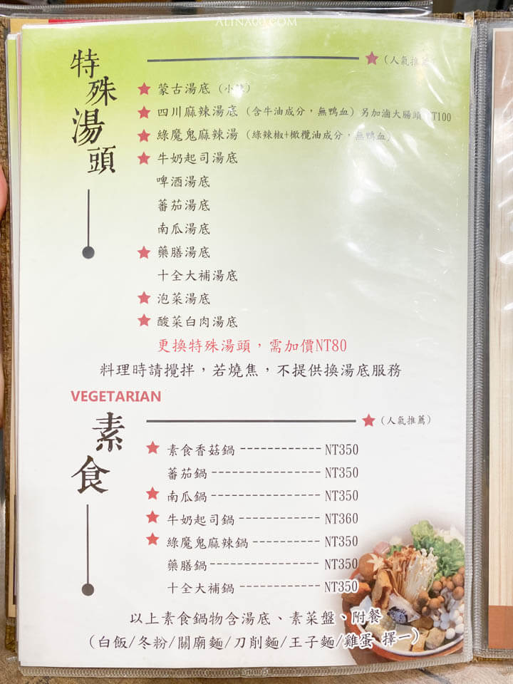 【台北美食】內湖上官木桶鍋 ｜痛風火鍋海鮮船、美味牛肉盤 @Alina 愛琳娜