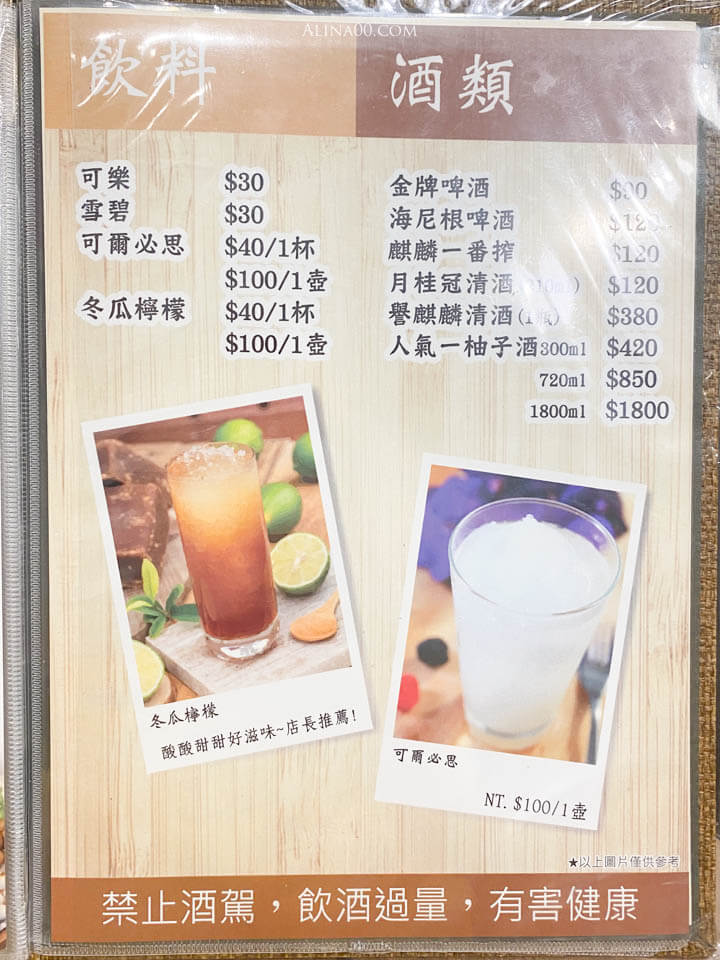 【台北美食】內湖上官木桶鍋 |痛風火鍋海鮮船、美味牛肉盤 @Alina 愛琳娜 【台北美食】內湖上官木桶鍋 |痛風火鍋海鮮船、美味牛肉盤 @Alina 愛琳娜