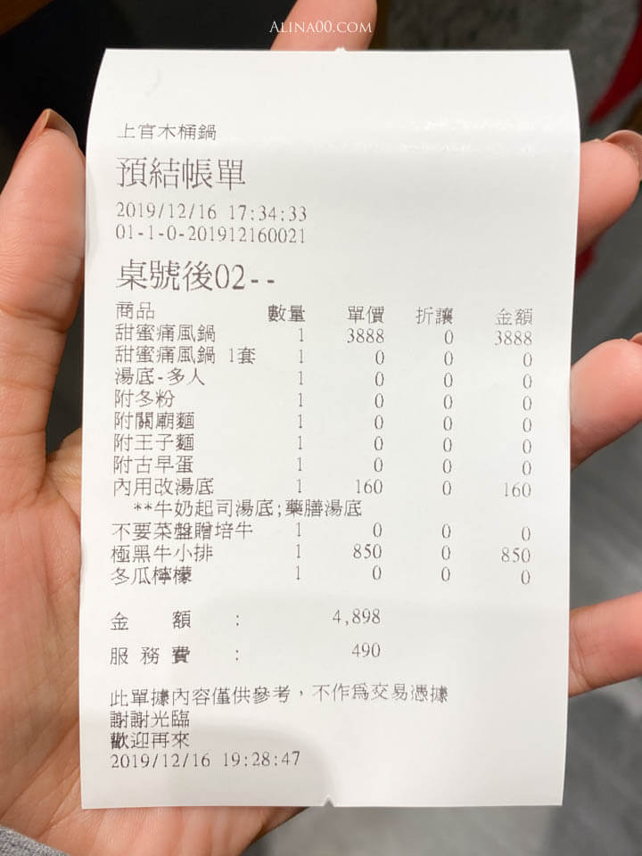 【台北美食】內湖上官木桶鍋 ｜痛風火鍋海鮮船、美味牛肉盤 @Alina 愛琳娜
