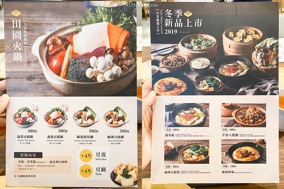 上善豆家 |東區素食餐廳:冰花煎餃、鹽滷豆花,健康吃 @Alina 愛琳娜 上善豆家 |東區素食餐廳:冰花煎餃、鹽滷豆花,健康吃 @Alina 愛琳娜