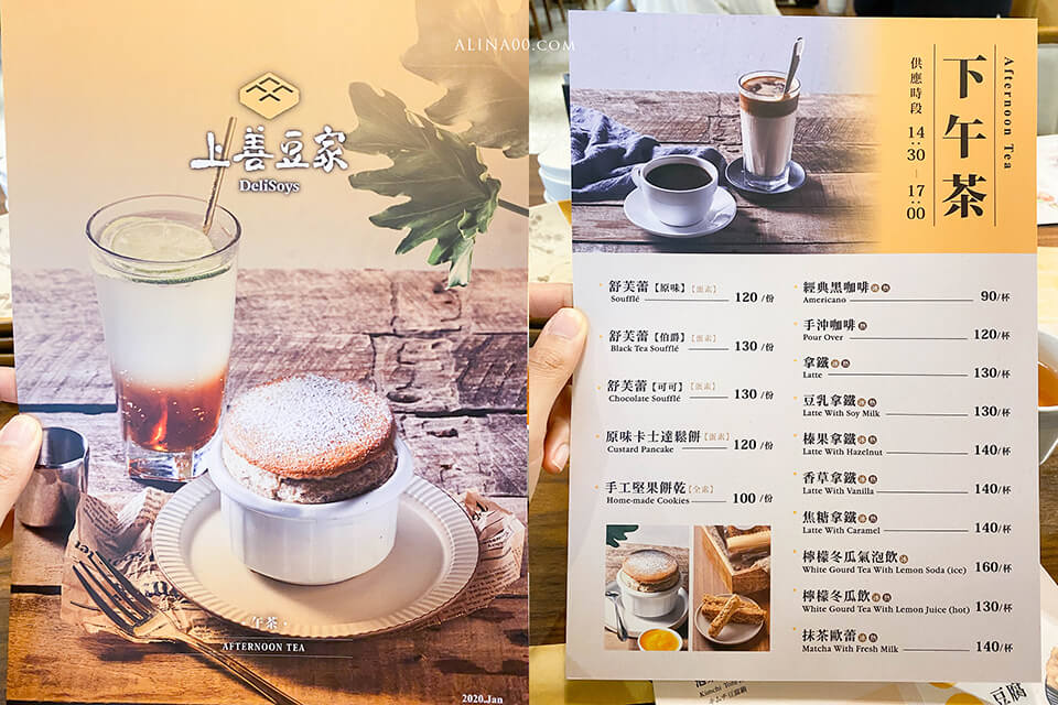 上善豆家 |東區素食餐廳:冰花煎餃、鹽滷豆花,健康吃 @Alina 愛琳娜 上善豆家 |東區素食餐廳:冰花煎餃、鹽滷豆花,健康吃 @Alina 愛琳娜