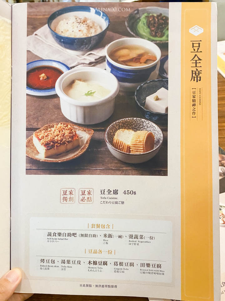 上善豆家 |東區素食餐廳:冰花煎餃、鹽滷豆花,健康吃 @Alina 愛琳娜 上善豆家 |東區素食餐廳:冰花煎餃、鹽滷豆花,健康吃 @Alina 愛琳娜