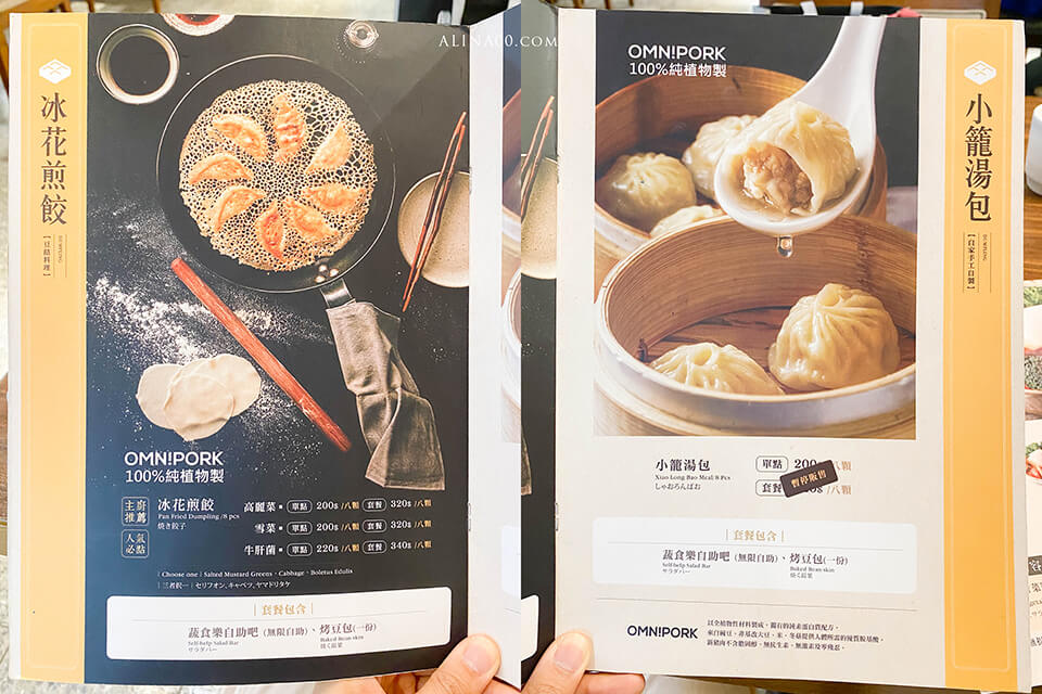 上善豆家 ｜東區素食餐廳：冰花煎餃、鹽滷豆花，健康吃 @Alina 愛琳娜