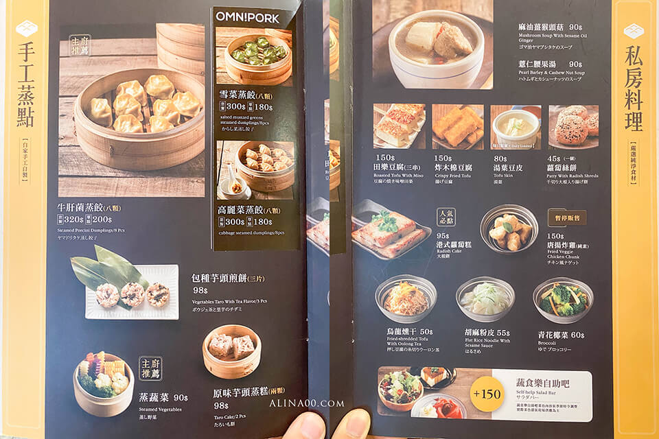 上善豆家 |東區素食餐廳:冰花煎餃、鹽滷豆花,健康吃 @Alina 愛琳娜 上善豆家 |東區素食餐廳:冰花煎餃、鹽滷豆花,健康吃 @Alina 愛琳娜