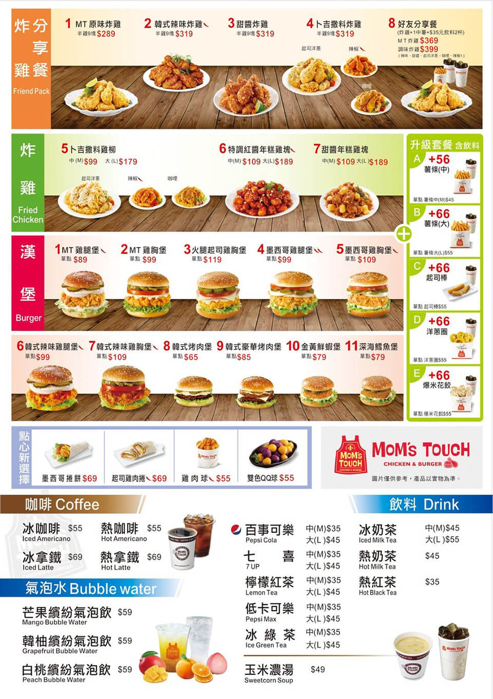 【台北美食】 MoMs TOUCH 師大店|韓式炸雞漢堡、年糕超夯 @Alina 愛琳娜 【台北美食】 MoMs TOUCH 師大店|韓式炸雞漢堡、年糕超夯 @Alina 愛琳娜