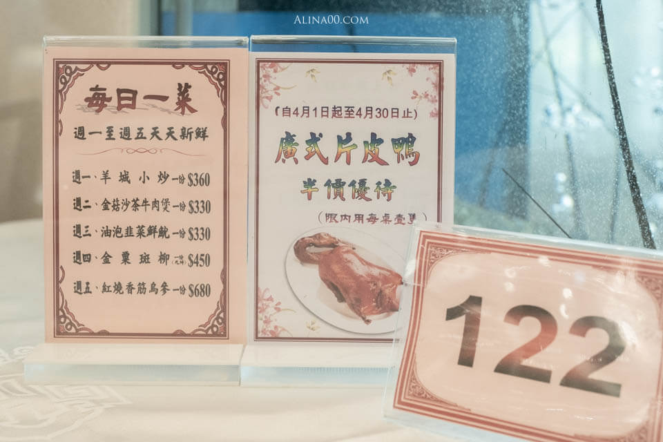 【台北美食】龍都酒樓內湖店|廣式烤鴨三吃,推薦配鴨架粥跟港點 @Alina 愛琳娜 【台北美食】龍都酒樓內湖店|廣式烤鴨三吃,推薦配鴨架粥跟港點 @Alina 愛琳娜