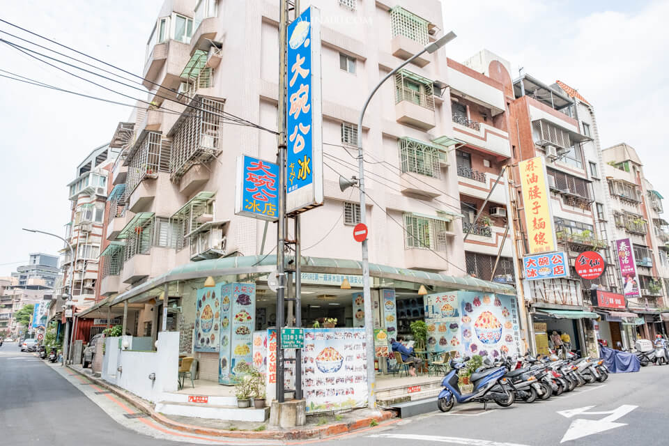 【台北美食】大碗公冰店 阿華田綿綿冰 孔雀餅乾童年復刻回憶 @Alina 愛琳娜