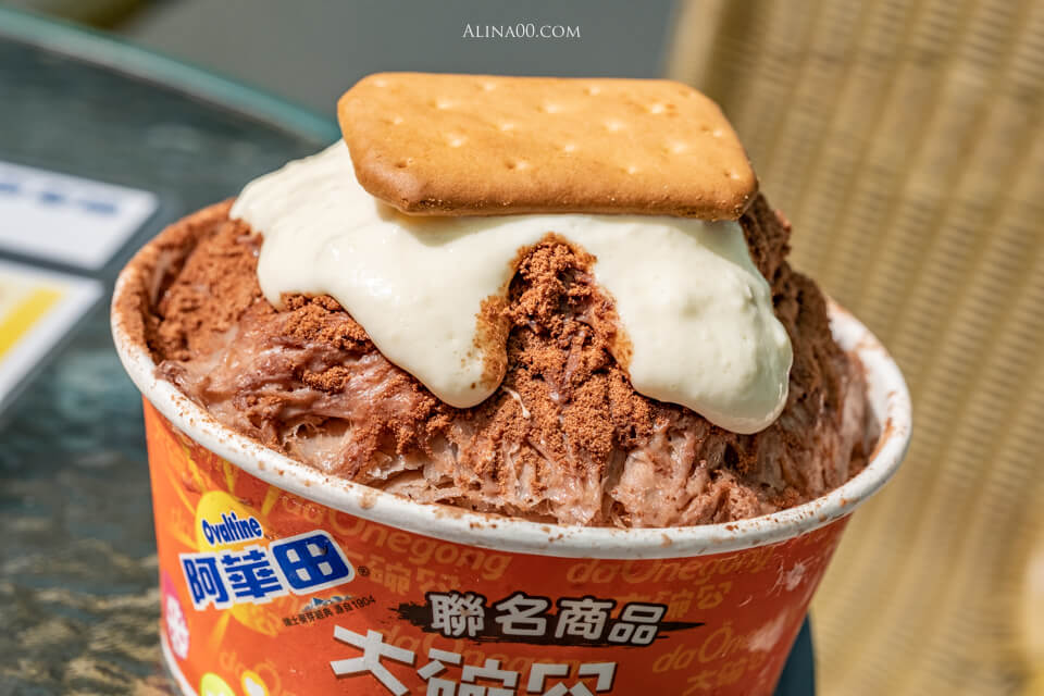 【台北美食】大碗公冰店 阿華田綿綿冰 孔雀餅乾童年復刻回憶 @Alina 愛琳娜 【台北美食】大碗公冰店 阿華田綿綿冰 孔雀餅乾童年復刻回憶 @Alina 愛琳娜
