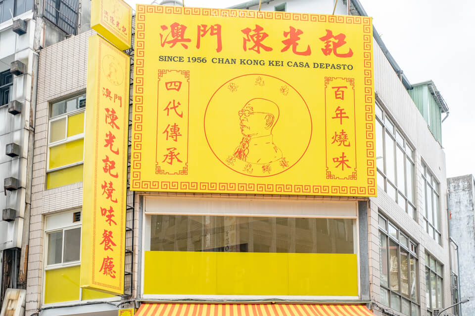 【台北美食】西門町 陳光記燒味 台灣店｜澳門黑椒燒鴨米其林加持 @Alina 愛琳娜