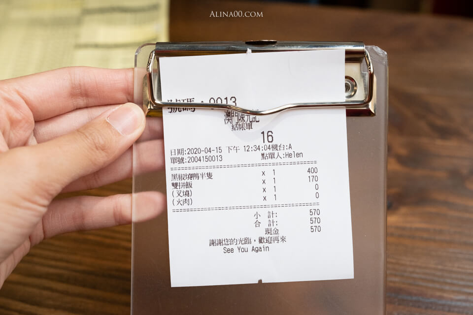 【台北美食】西門町 陳光記燒味 台灣店｜澳門黑椒燒鴨米其林加持 @Alina 愛琳娜