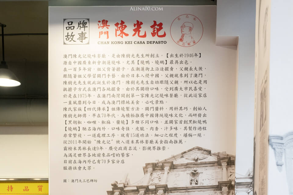 【台北美食】西門町 陳光記燒味 台灣店｜澳門黑椒燒鴨米其林加持 @Alina 愛琳娜