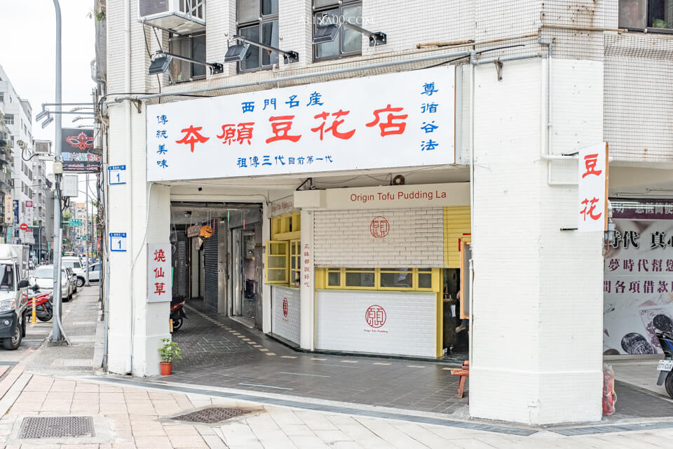 西門町本願豆花店 |台北文青甜品圓仔湯店狗柯基週末限定 @Alina 愛琳娜 西門町本願豆花店 |台北文青甜品圓仔湯店狗柯基週末限定 @Alina 愛琳娜