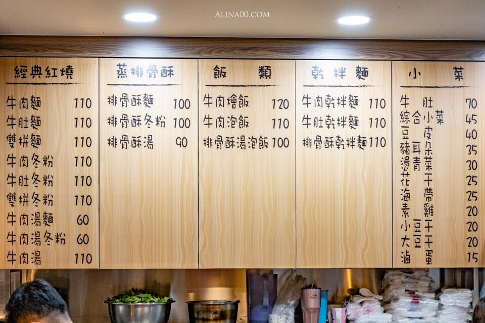 【台北美食】內湖-阿助牛肉麵 東湖店|搬家後用餐環境更舒適 @Alina 愛琳娜 【台北美食】內湖-阿助牛肉麵 東湖店|搬家後用餐環境更舒適 @Alina 愛琳娜