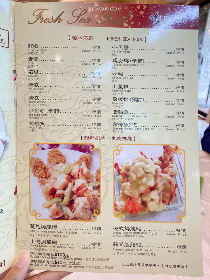 【台北美食】龍都酒樓內湖店|廣式烤鴨三吃,推薦配鴨架粥跟港點 @Alina 愛琳娜 【台北美食】龍都酒樓內湖店|廣式烤鴨三吃,推薦配鴨架粥跟港點 @Alina 愛琳娜