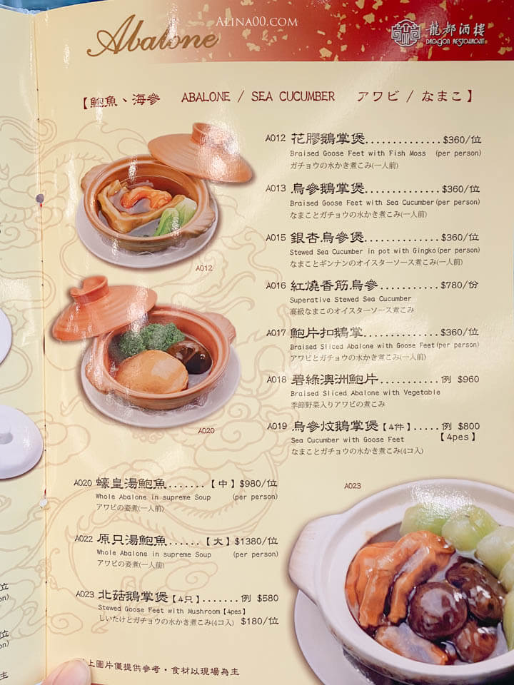 【台北美食】龍都酒樓內湖店|廣式烤鴨三吃,推薦配鴨架粥跟港點 @Alina 愛琳娜 【台北美食】龍都酒樓內湖店|廣式烤鴨三吃,推薦配鴨架粥跟港點 @Alina 愛琳娜