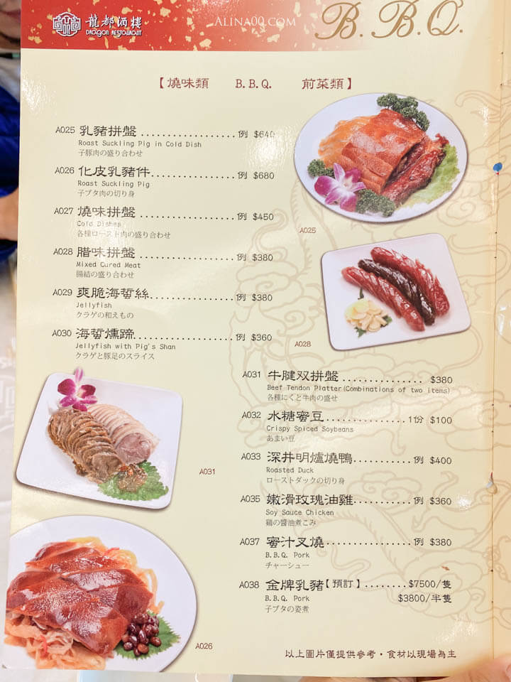 【台北美食】龍都酒樓內湖店|廣式烤鴨三吃,推薦配鴨架粥跟港點 @Alina 愛琳娜 【台北美食】龍都酒樓內湖店|廣式烤鴨三吃,推薦配鴨架粥跟港點 @Alina 愛琳娜