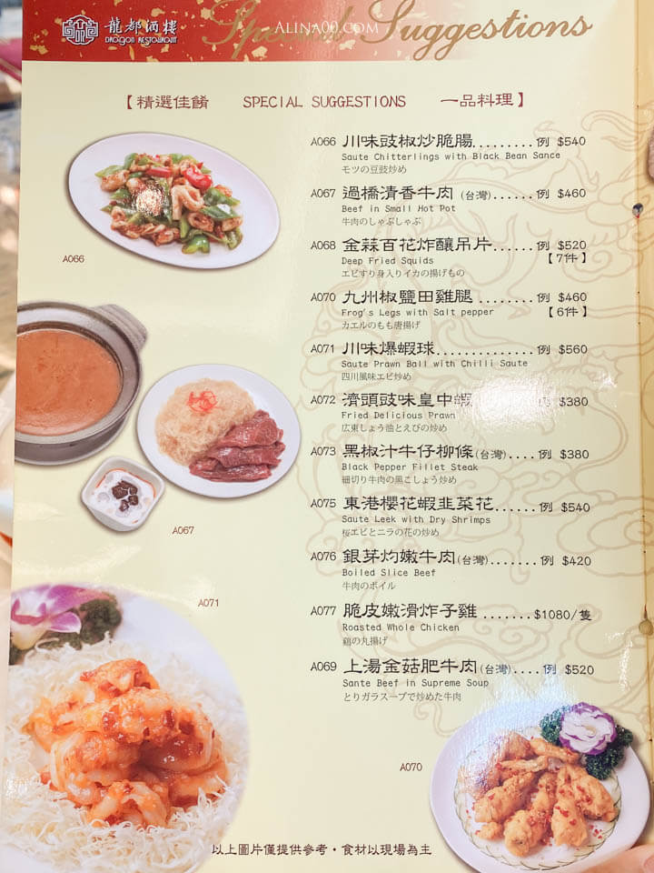 【台北美食】龍都酒樓內湖店|廣式烤鴨三吃,推薦配鴨架粥跟港點 @Alina 愛琳娜 【台北美食】龍都酒樓內湖店|廣式烤鴨三吃,推薦配鴨架粥跟港點 @Alina 愛琳娜