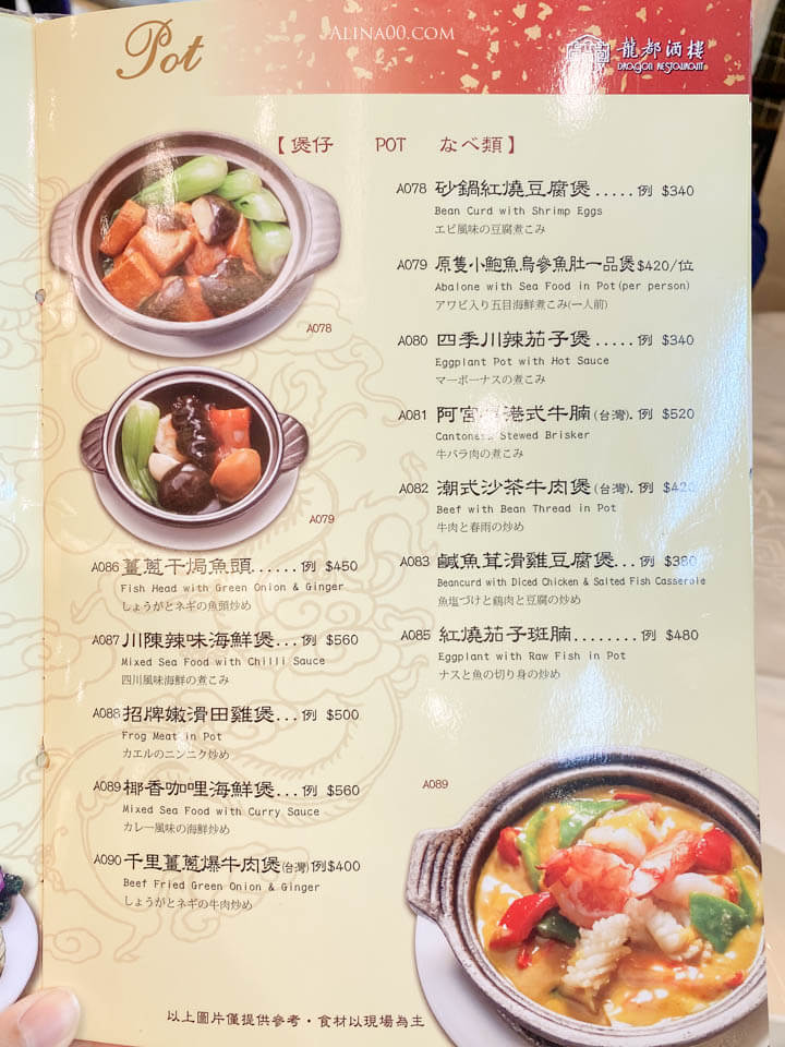 【台北美食】龍都酒樓內湖店|廣式烤鴨三吃,推薦配鴨架粥跟港點 @Alina 愛琳娜 【台北美食】龍都酒樓內湖店|廣式烤鴨三吃,推薦配鴨架粥跟港點 @Alina 愛琳娜