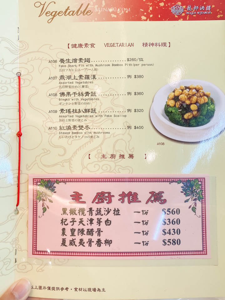 【台北美食】龍都酒樓內湖店|廣式烤鴨三吃,推薦配鴨架粥跟港點 @Alina 愛琳娜 【台北美食】龍都酒樓內湖店|廣式烤鴨三吃,推薦配鴨架粥跟港點 @Alina 愛琳娜