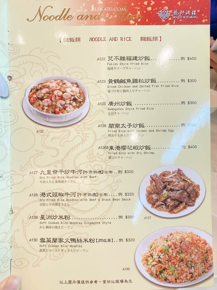 【台北美食】龍都酒樓內湖店｜廣式烤鴨三吃，推薦配鴨架粥跟港點 @Alina 愛琳娜