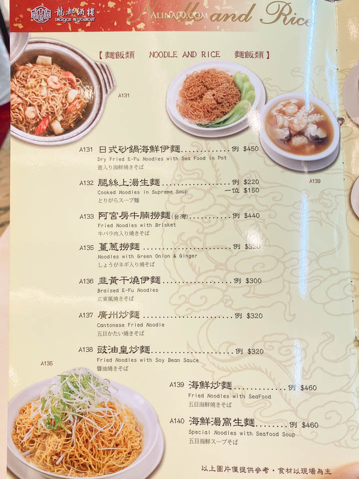 【台北美食】龍都酒樓內湖店|廣式烤鴨三吃,推薦配鴨架粥跟港點 @Alina 愛琳娜 【台北美食】龍都酒樓內湖店|廣式烤鴨三吃,推薦配鴨架粥跟港點 @Alina 愛琳娜