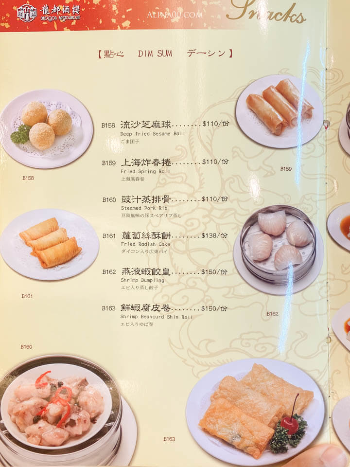 【台北美食】龍都酒樓內湖店|廣式烤鴨三吃,推薦配鴨架粥跟港點 @Alina 愛琳娜 【台北美食】龍都酒樓內湖店|廣式烤鴨三吃,推薦配鴨架粥跟港點 @Alina 愛琳娜