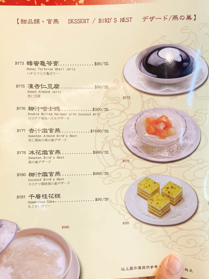【台北美食】龍都酒樓內湖店|廣式烤鴨三吃,推薦配鴨架粥跟港點 @Alina 愛琳娜 【台北美食】龍都酒樓內湖店|廣式烤鴨三吃,推薦配鴨架粥跟港點 @Alina 愛琳娜