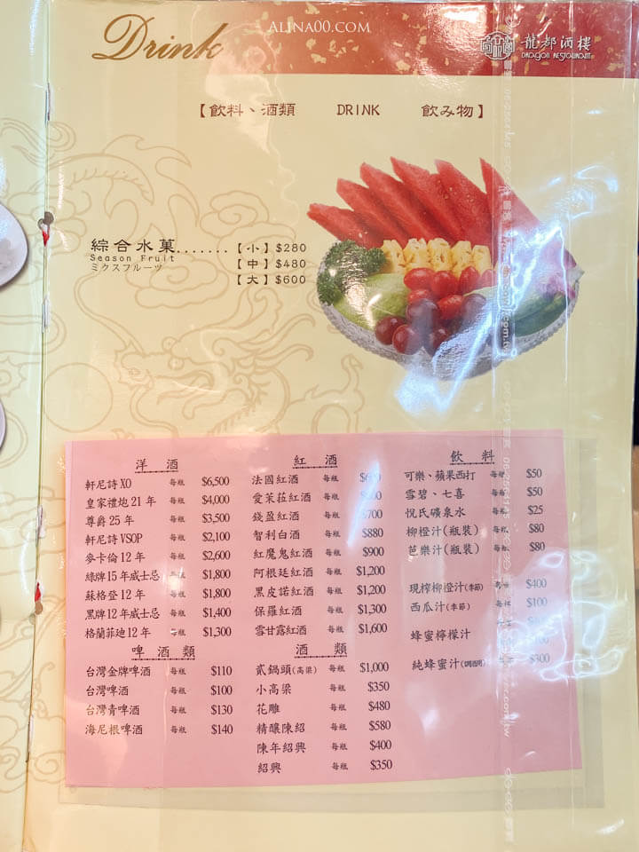 【台北美食】龍都酒樓內湖店|廣式烤鴨三吃,推薦配鴨架粥跟港點 @Alina 愛琳娜 【台北美食】龍都酒樓內湖店|廣式烤鴨三吃,推薦配鴨架粥跟港點 @Alina 愛琳娜