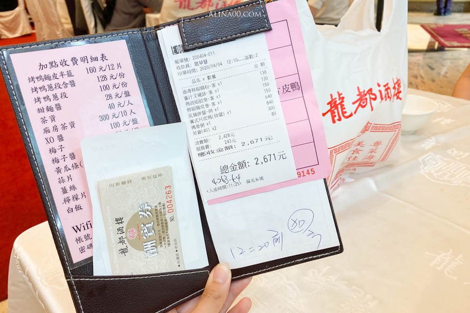 【台北美食】龍都酒樓內湖店|廣式烤鴨三吃,推薦配鴨架粥跟港點 @Alina 愛琳娜 【台北美食】龍都酒樓內湖店|廣式烤鴨三吃,推薦配鴨架粥跟港點 @Alina 愛琳娜
