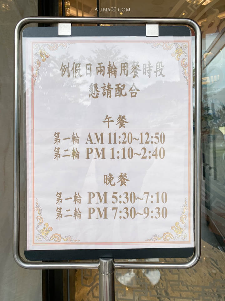 【台北美食】龍都酒樓內湖店|廣式烤鴨三吃,推薦配鴨架粥跟港點 @Alina 愛琳娜 【台北美食】龍都酒樓內湖店|廣式烤鴨三吃,推薦配鴨架粥跟港點 @Alina 愛琳娜