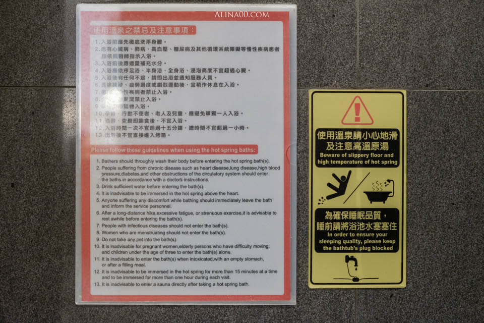 【北投溫泉飯店】 北投春天酒店 ｜風呂湯屋、露天溫泉一次享受 @Alina 愛琳娜