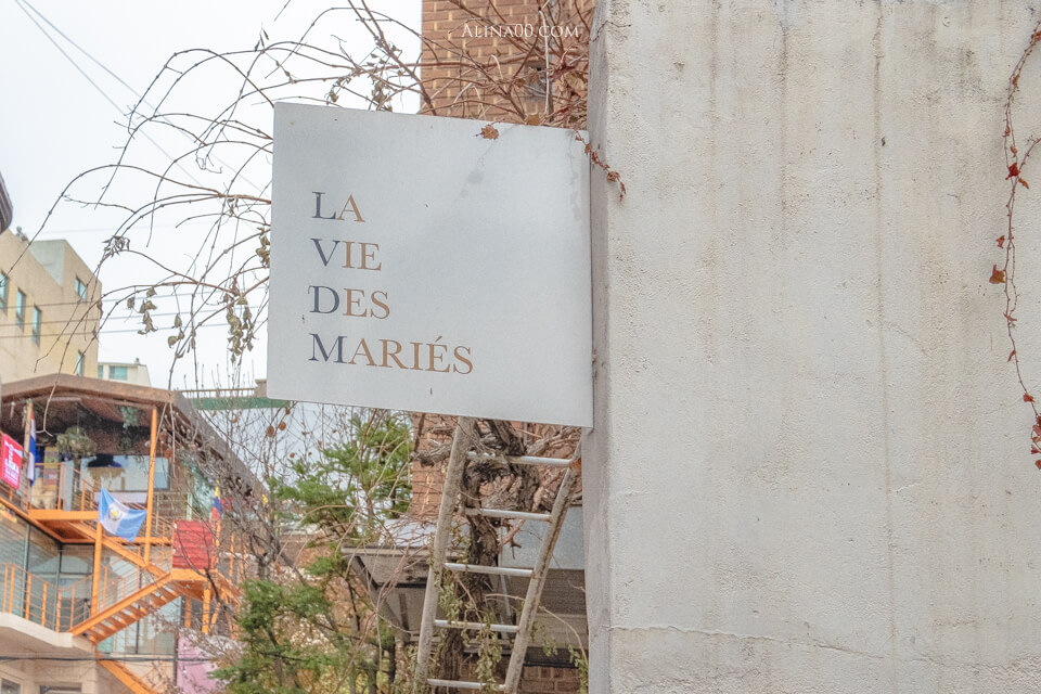 【首爾咖啡廳】弘大 LA VIE DES MARIES 太陽蛋吐司｜文青可愛還有柯基店狗 @Alina 愛琳娜
