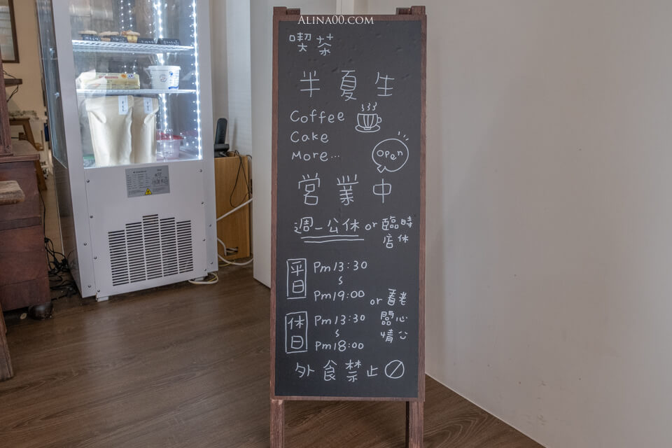 【台北美食】內湖 半夏生 寵物友善咖啡廳｜東湖文青放鬆下午茶店 @Alina 愛琳娜