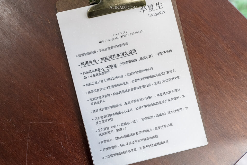 【台北美食】內湖 半夏生 寵物友善咖啡廳｜東湖文青放鬆下午茶店 @Alina 愛琳娜